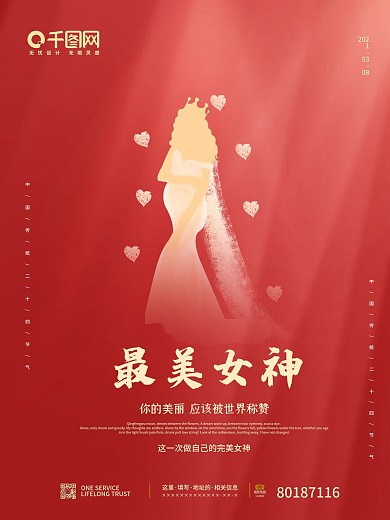 红色质感38妇女节大气女神创意海报