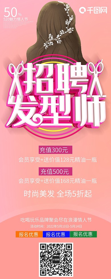 发廊