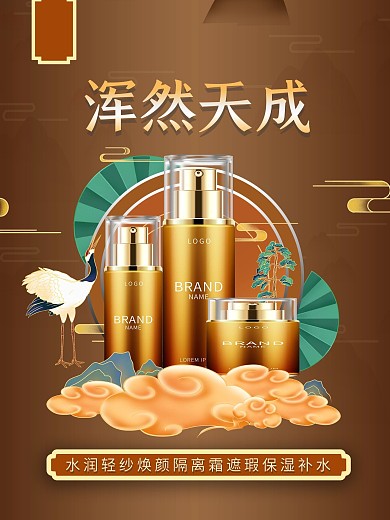 国潮产品宣传系列海报