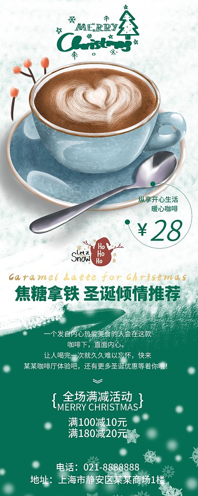 咖啡促销易拉宝2