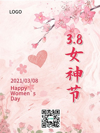 三八节女神节宣传海报