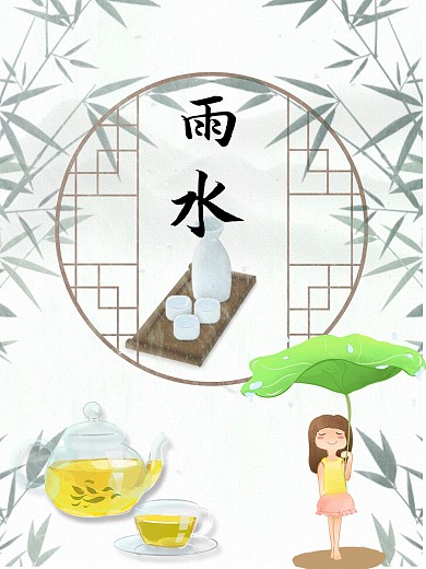 中国风24节气雨水古典海报下雨