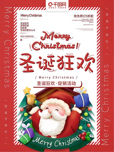 圣诞节图片