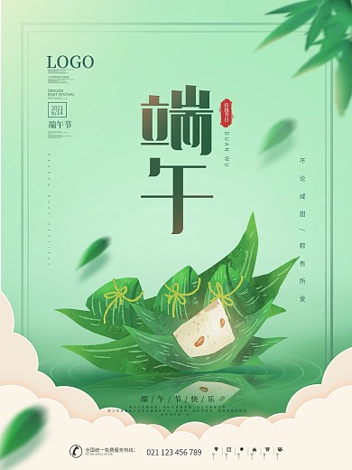 简约风传统节日端午节节日宣传动态海报