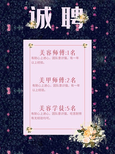 招聘海报单张素材下载