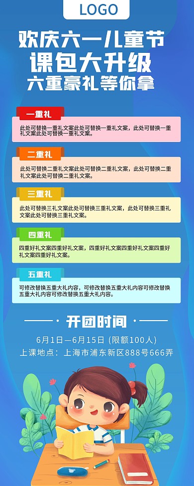 教育培训机构儿童节促销x展架易拉宝