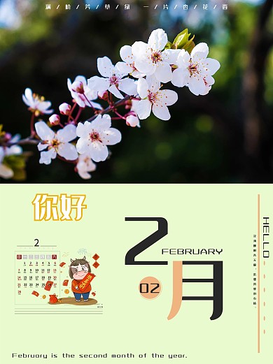 2021年2月海报