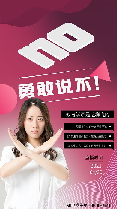 青少年性教育在线课程