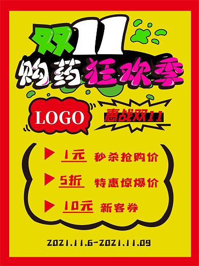 手绘pop海报创意矢量