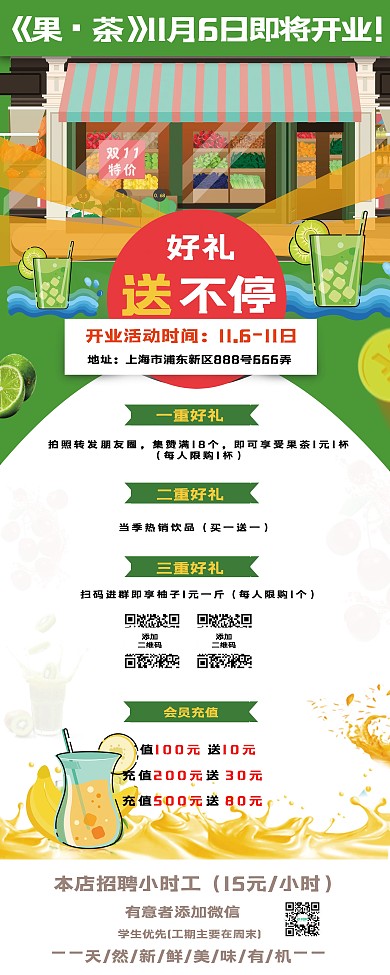 水果店活动易拉宝X展架
