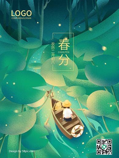 二十四节气春分宣传海报