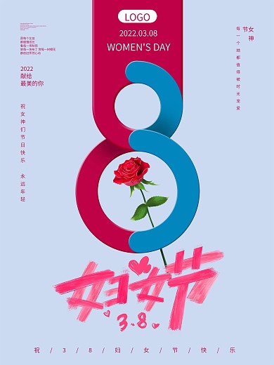 简约清新38妇女节海报