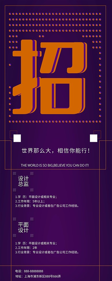 创意字体紫色渐变简约招聘