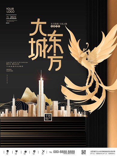 简约黑金高端凤凰主题房地产广告开盘海报
