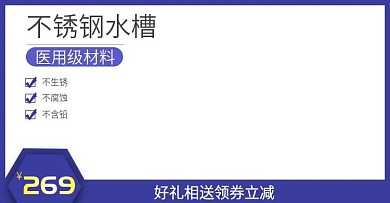 不锈钢水槽主图