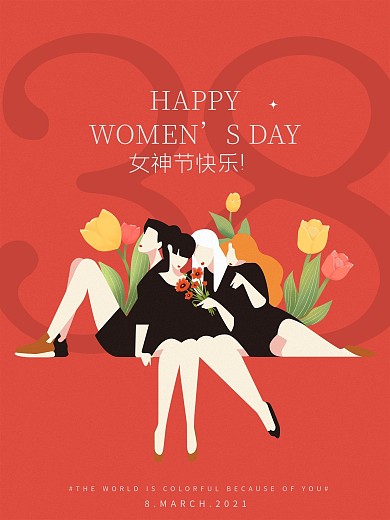 红色原创创意插画三八妇女节女神节简约海报