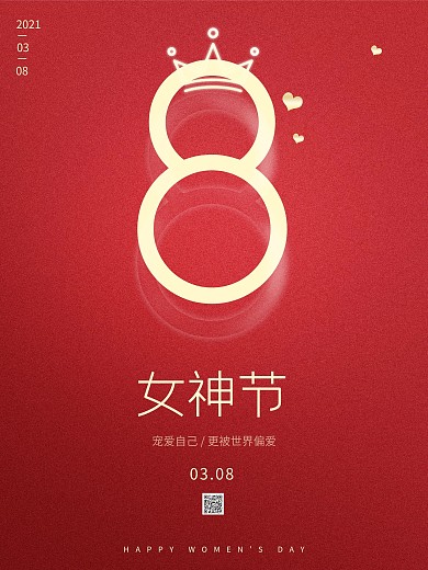 简约大气38女神节妇女节红色宣传海报