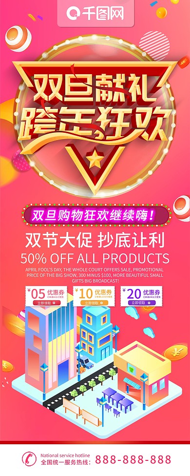 简约红色立体字双旦促销宣传X展架易拉宝