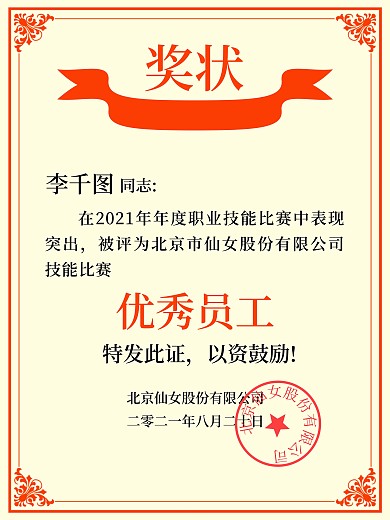 荣誉证书奖状aaa