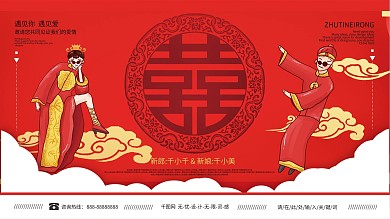 中国风红色婚礼舞台背景展板