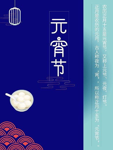 久伴元宵快乐依然在