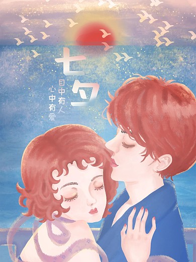 唯美浪漫爱情主题海报