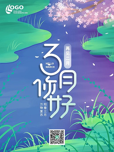 春天清新绿色3月你好河流樱花海报