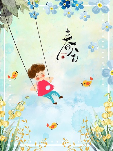 春分创意合成海报