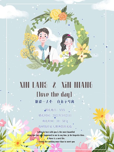 婚礼请柬 婚礼海报 婚礼手绘