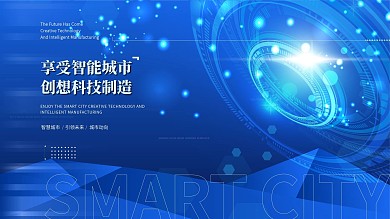 渐变商务互联网线条炫光高端科技海报年会