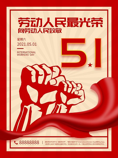 51五一国际劳动节红色创意节日海报