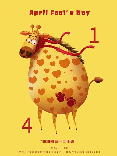愚人节快乐生活需要一点乐趣
