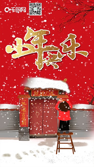 小年快乐手机用图