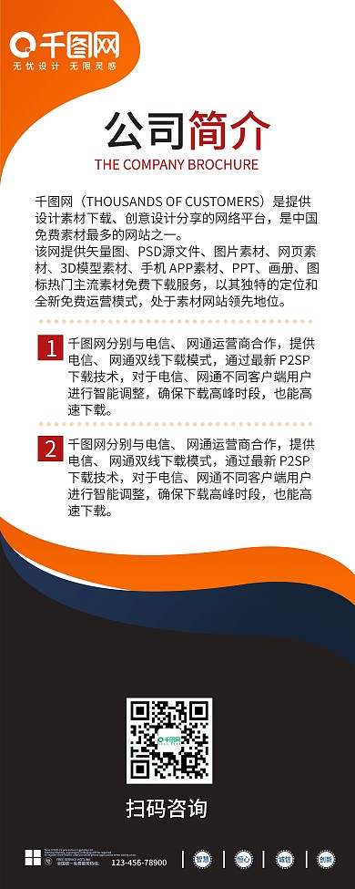 简约大气公司简介宣传X展架企业介绍易拉宝