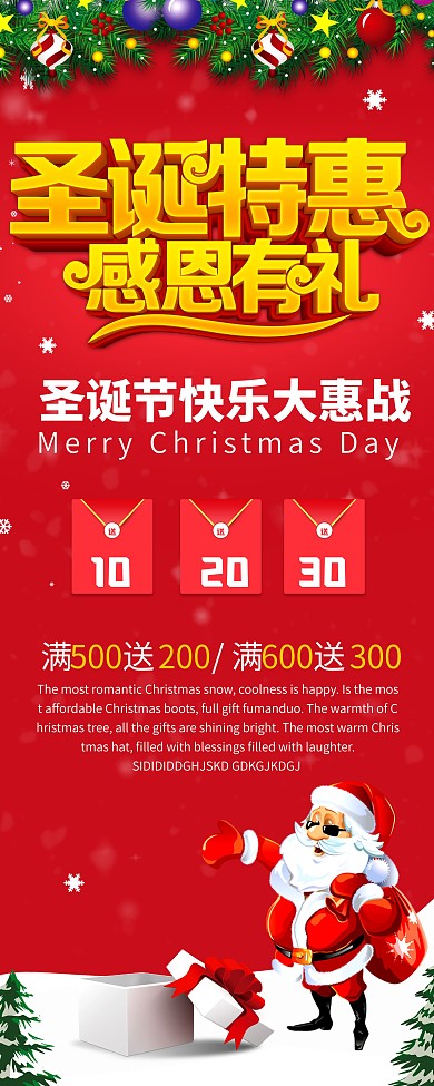 圣诞节展架海报元旦促销易拉宝展架红色大气