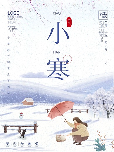 创意简约风插画二十四节气小寒节日宣传海报