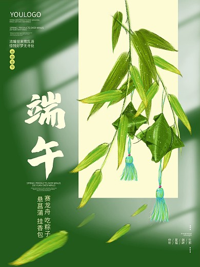 小清新端午节海报手绘竹叶粽子挂饰背景素材