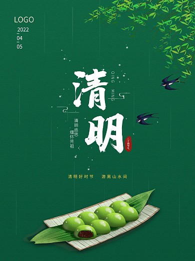 简约留白清明节节日海报绿色简约清明节海报