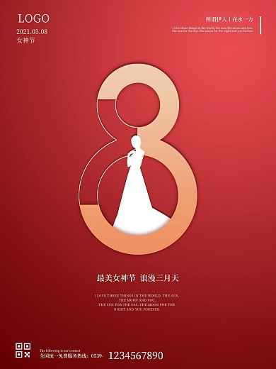 简约创意大气38女神节女王节妇女节日海报