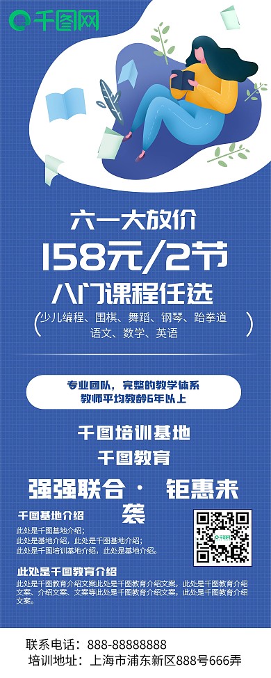 教育机构招生促销活动X展架易拉宝