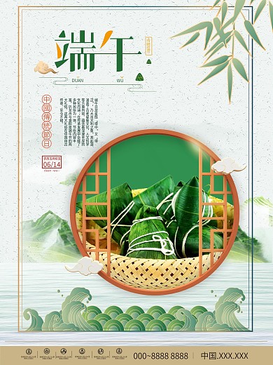 端午节创意促销商业节日宣传