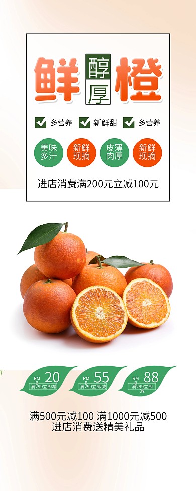 鲜橙橘子水果促销展架易拉宝