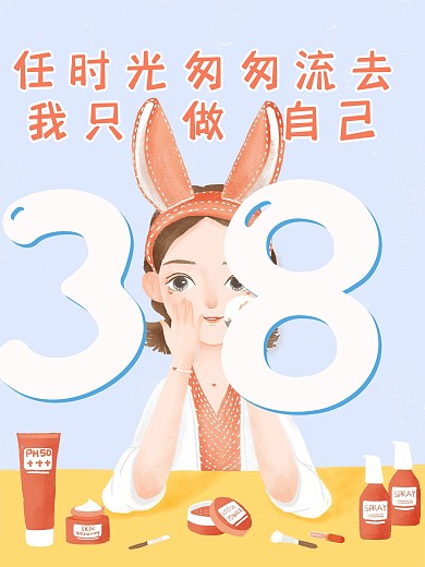 38女神节三八妇女节母亲节日促销宣传海报