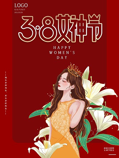 原创手绘38妇女节女神节节日海报