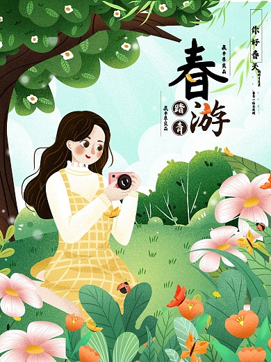 清明踏青节日海报