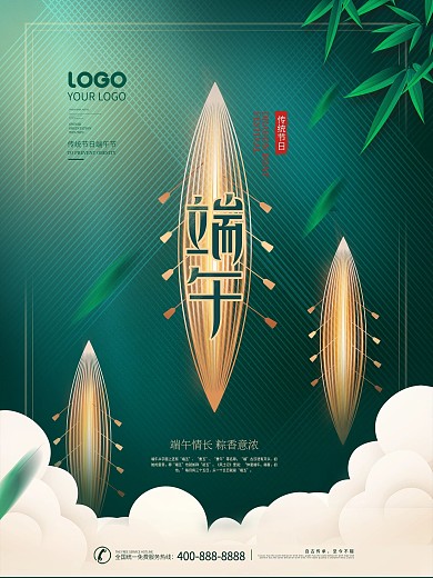 创意简约风留白端午节节日宣传海报