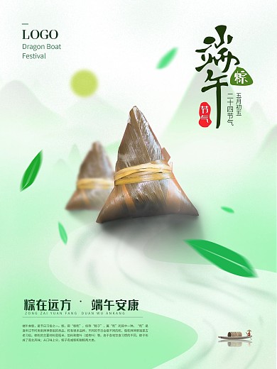写意中国风端午节山水节日节气海报