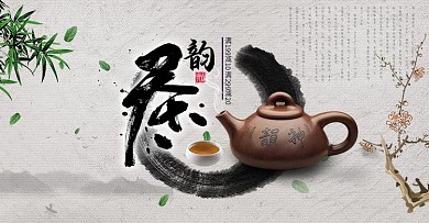 茶饮banner中国风竹子梅花水墨茶壶