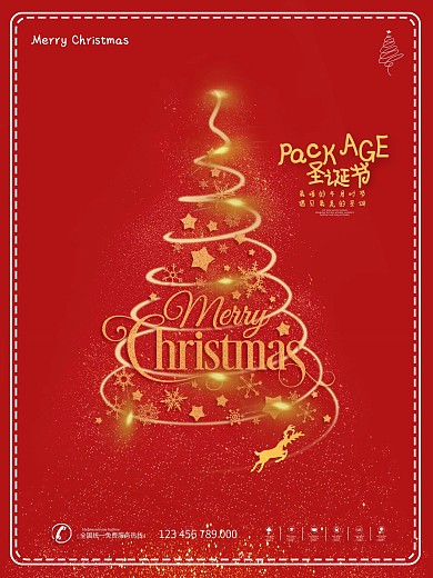 简约金色圣诞树大气红色圣诞节日宣传海报