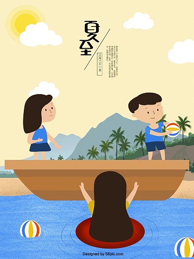 原创插画夏至儿童手绘海报